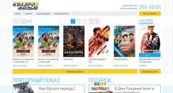 Desktop Screenshot of kvadrofilms.ru
